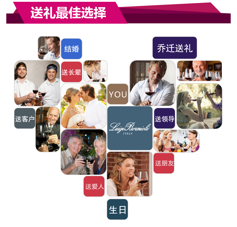 意大利Luigi Bormioli