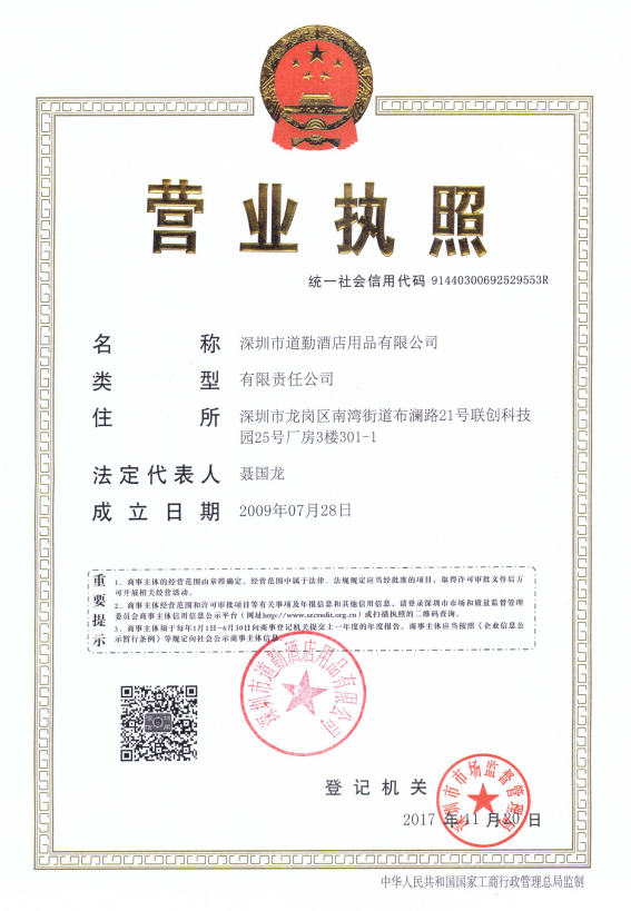 營(yíng)業(yè)執(zhí)照7.png 營(yíng)業(yè)執(zhí)照7.png