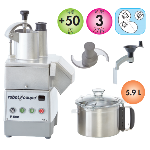 法國robot coupe R502 食物處理及蔬果切片機 法國robot coupe R502 食物處理及蔬果切片機