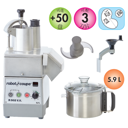 法國robot coupe R502VV 食物處理及蔬果切片機 法國robot coupe R502VV 食物處理及蔬果切片機